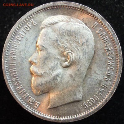 50 копеек 1913 вс - 4953197189