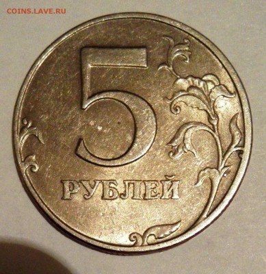 5 руб 1998 спмд -подскажите по разновидности - IMG_20150201_235130.JPG