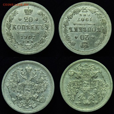 20 копеек 1907г. AU---05-02-15 в 22-00--- - 20коп1907_1