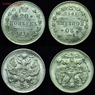 20 копеек 1915г. UNC ---до 05-02-15 в 22-00--- - 20коп1915_1