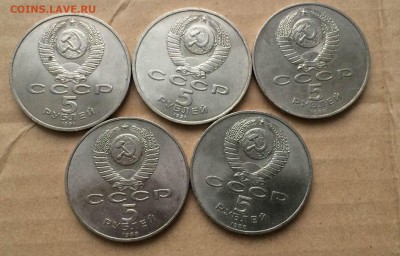 5 руб юбилейные 5шт до 02.02 - IMG_2124.JPG