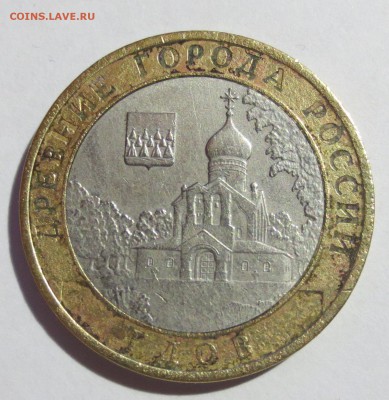 10 руб. Бим. 14 штук (города) - IMG_2094.JPG