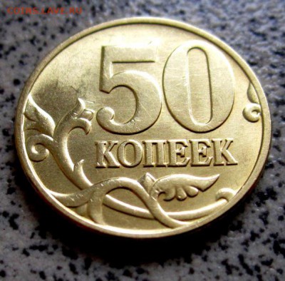 50 коп.1997 г.М."Мешковое" состояние.Бонус.До 22.00.05.02.15 - 2015-02-02 06-06-54.JPG
