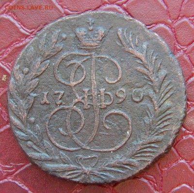 2 копейки 1790 ЕМ, до 06.02.2015 года. 22.00 мск - IMAG0045.JPG