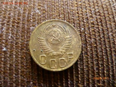 3 копейки 1949 опридиление ШТ - P1110570.JPG