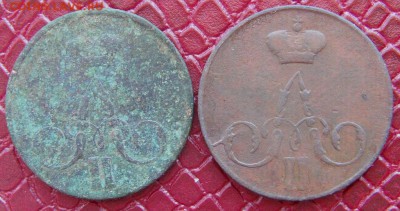 Копейки 1857, 1858 ЕМ до 06.02.2015 г  22.00 мск - IMAG0051.JPG