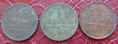 2 копейки погодовка 1898,1899,1900 спб, до 06.02.2015 г - IMAG0056.JPG