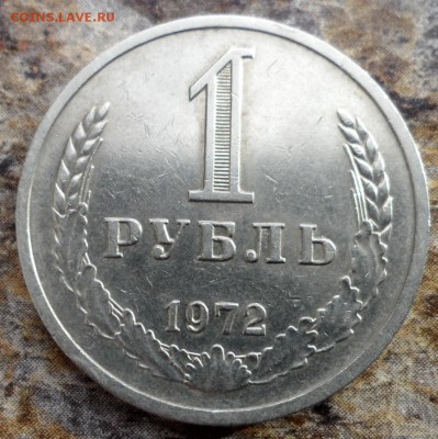 1 руб СССР  ГГ 1961, 65, 72, 84, 85, 89, 90 на оценку - SAM_4350.JPG
