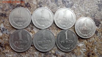 1 руб СССР  ГГ 1961, 65, 72, 84, 85, 89, 90 на оценку - SAM_4348.JPG
