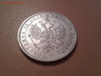 1 РУБЛЬ 1882 ГОДА - 2015-01-31 22.20.42
