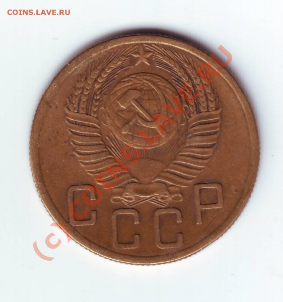 5 коп 1953г - 5-53-1.JPG