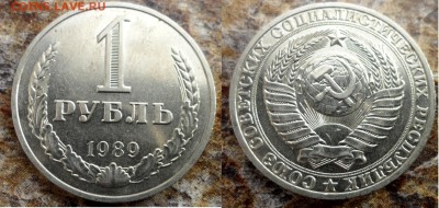 1 руб СССР  ГГ 1961, 65, 72, 84, 85, 89, 90 на оценку - SAM_4355.JPG