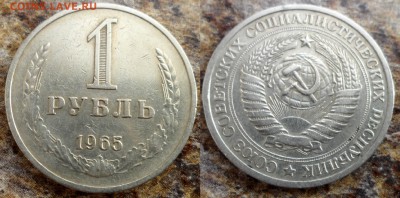 1 руб СССР  ГГ 1961, 65, 72, 84, 85, 89, 90 на оценку - SAM_4359.JPG