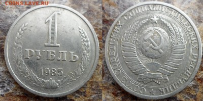 1 руб СССР  ГГ 1961, 65, 72, 84, 85, 89, 90 на оценку - SAM_4361.JPG