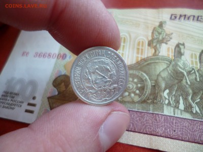 10 копеек 1923, до 05.02 в 22-10 - 10 копеек 1923 (100)b.JPG
