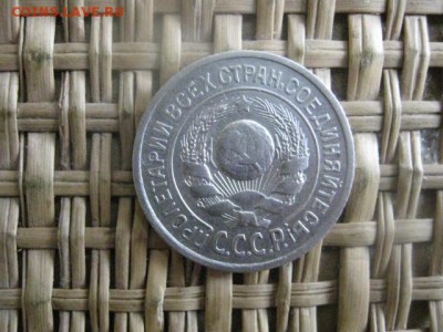 15 копеек, 2 шт. 1924 и 1925г. До 8.02.2015г. - 7 и 8 034.JPG