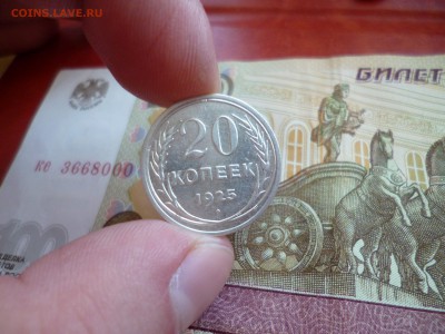 20 копеек 1925, до 05.02 в 22-10 - 20 копеек 1925 (100)a.JPG