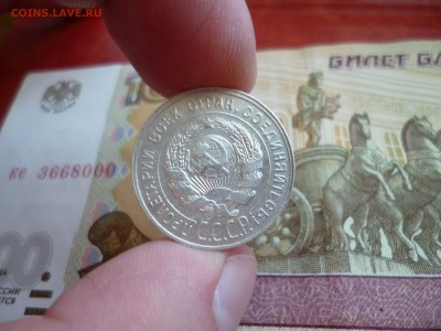 20 копеек 1929, до 05.02 в 22-10 - 20 копеек 1929 (100)b.JPG