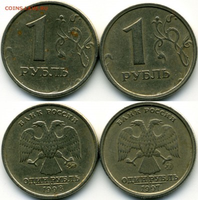 1 рубль 97,98 ММД - широкий кант. Оценка. - 1р9798