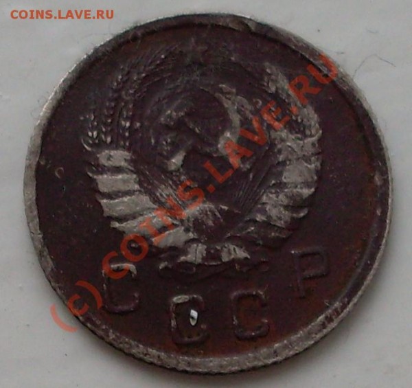 10 копеек 1937года - 19371.JPG
