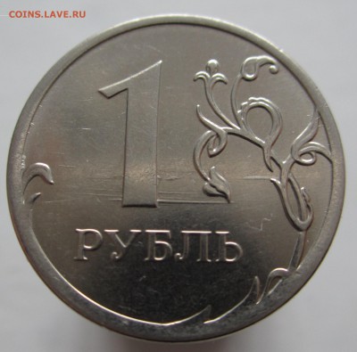 1 рубль 2013г. раскол - IMG_1016.JPG