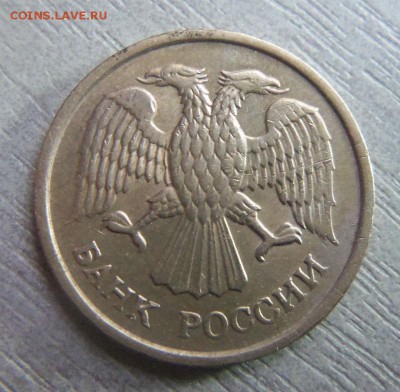 10 рублей 1993 года - немагнитные. 04-02-2015  в 22-00 мск - 022.JPG