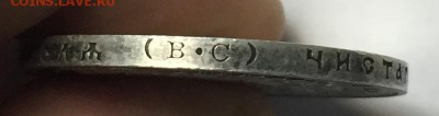 Предпродажная оценка 1 рубль 1913 300 лет дома Романовых - IMG_2349.JPG