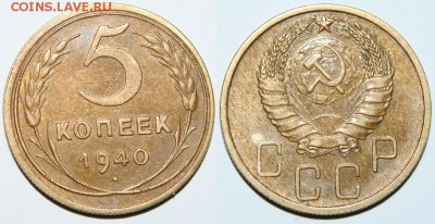 Небольшая подборка монет до 1961 - +