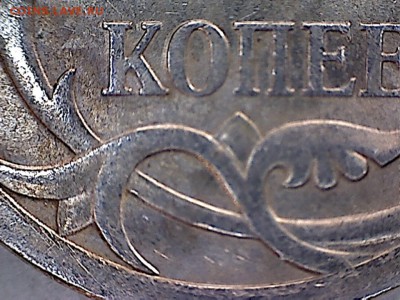 5 копеек 2008 год спмд (помощь в определении ШТ) - 5коп(4-1)