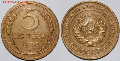Небольшая подборка монет до 1961 - Изображение 002