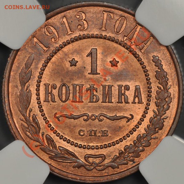 1 копейка 1885 - редкая в продаже в отличном состоянии! - 1k-1913-1