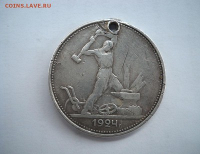 ПОЛТИНИК 1924 С ДЫРКОЙ С 1рубля ДО 04.02.14(22:00) - 11