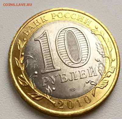 СУПЕР ЛОТ!! 10руб ЧЕЧЕНСКАЯ РЕСПУБЛИКА С РУБЛЯ до 04.02.14 - 2