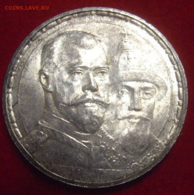 Рубль 1913 - 300 ЛДР - UNC красивый - 1_9_24936186