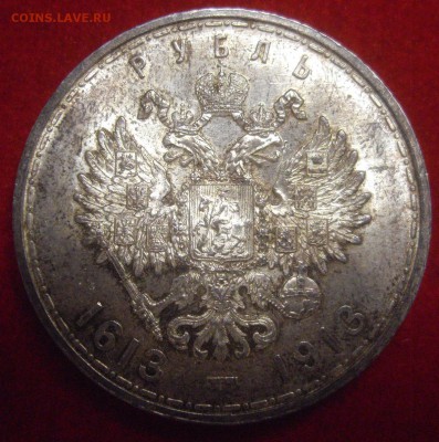 Рубль 1913 - 300 ЛДР - UNC красивый - 1_9_24936188