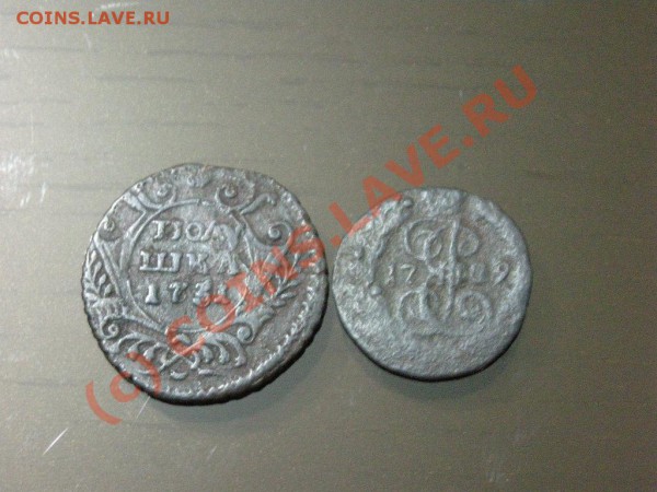полушки 1731,1789 гг. с 1 рубля до 30.05.10 22-00 мск - DSCN3239.JPG