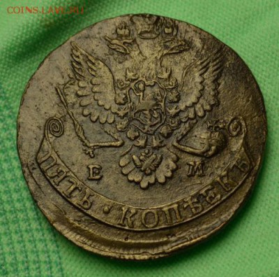 5 КОПЕЕК 1870 ЕМ ОТЛИЧНОЕ СОСТОЯНИЕ до 4.02.14 22.00 мск - 3.JPG