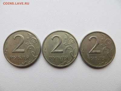 2 рубля 1999 ММД  3 шт. до 05.02.15 - IMG_2024_thumb