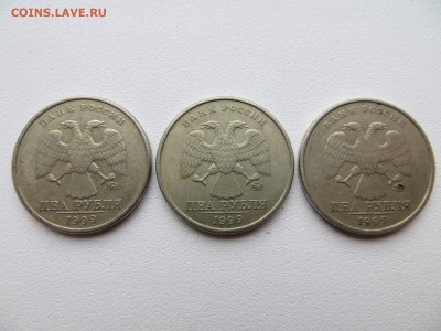 2 рубля 1999 ММД  3 шт. до 05.02.15 - IMG_2025_thumb