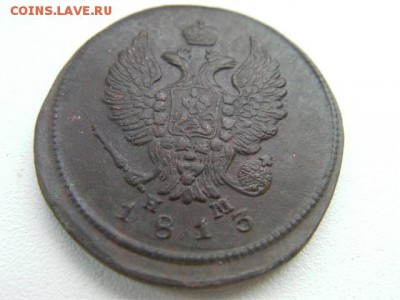 2 копейки 1813 ем до 4.02.15 22.00 мск - SANY3507.JPG
