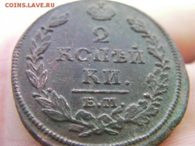 2 копейки 1813 ем до 4.02.15 22.00 мск - SANY3508.JPG