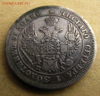 25 копеек 1849 год СПБ ПА до 4.02.15 до 22.00 мск - $_12 (1).JPG