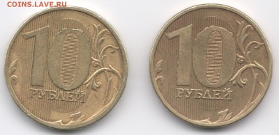 10 рублей 2011, "наплывы" на АВ, 2 штуки - 2 по 10руб 2011