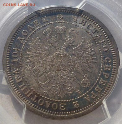 полтина 1860 ФБ слаб PCGS MS64 - P1190305.JPG