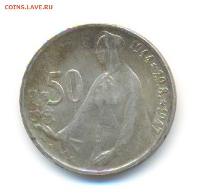 Ag. ЧСР 50 крон 1947. словацк. восстание . до 5.02 22:00 - 3