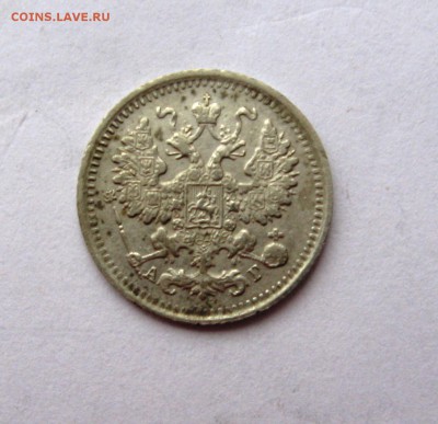 5 копеек 1892 - IMG_2863.JPG