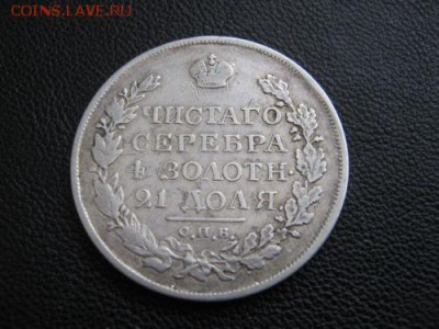 1 РУБЛЬ 1818 окончание 04.02.15 22.00 мск - 1.JPG