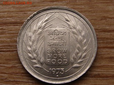 Индия 50 пайса 1973 ФАО до 04.02.15 в 21.00 М - IMG_0248