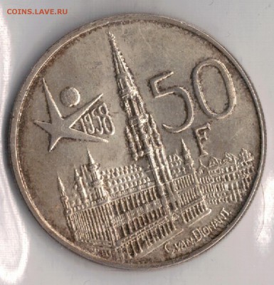 Ag БЕЛЬГИЯ 50 ФРАНКОВ 1958 ВЫСТАВКА 05.02 В 22.00МСК (А680) - 5-бел