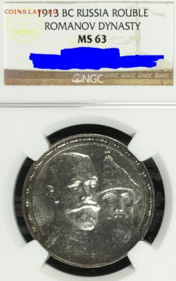 Рубль 1913 - 300 ЛДР - UNC красивый - Снимок.JPG